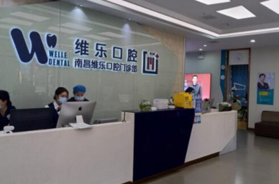南昌優(yōu)質口腔醫(yī)院全方位評測 5家值得推薦的專業(yè)診療機構
