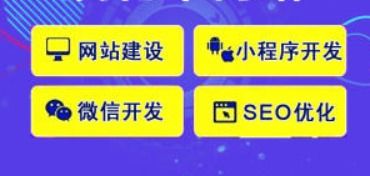 定制化數(shù)字解決方案 從營(yíng)銷網(wǎng)站到軟件系統(tǒng)的全方位開(kāi)發(fā)